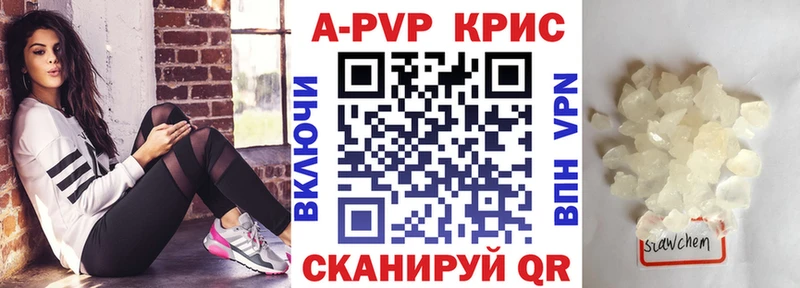 kraken ссылки  Новочебоксарск  Alpha-PVP крисы CK  даркнет сайт 