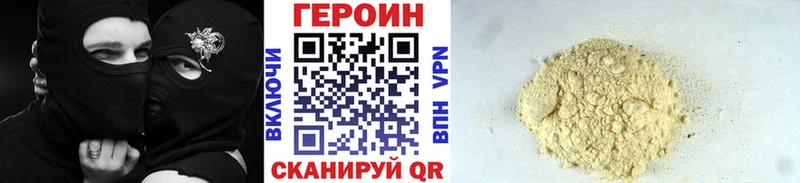 купить   Новочебоксарск  маркетплейс клад  ГЕРОИН Heroin 