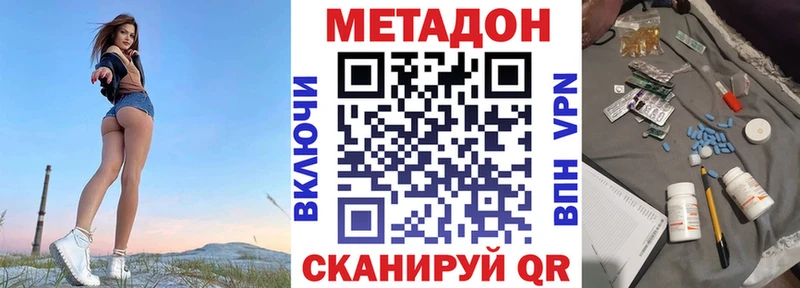 Метадон methadone  Новочебоксарск 